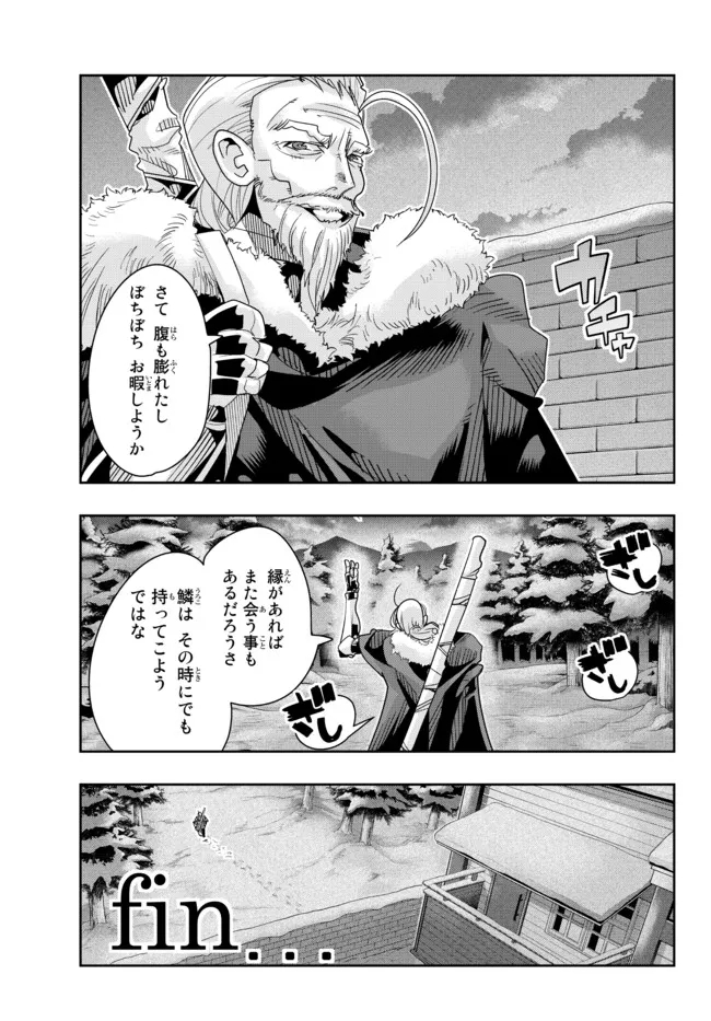 Yoku Wakaranai Keredo Isekai ni Tensei Shiteita You Desu Chap 69.2 - Next Chap 70.2