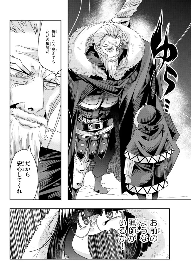 Yoku Wakaranai Keredo Isekai ni Tensei Shiteita You Desu Chap 69.2 - Next Chap 70.2