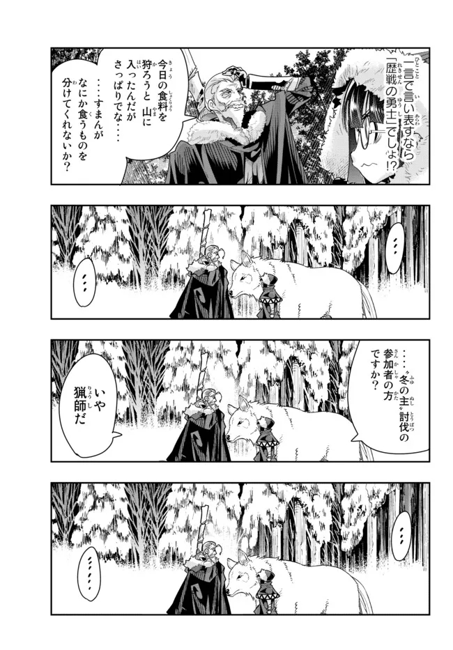 Yoku Wakaranai Keredo Isekai ni Tensei Shiteita You Desu Chap 69.2 - Next Chap 70.2