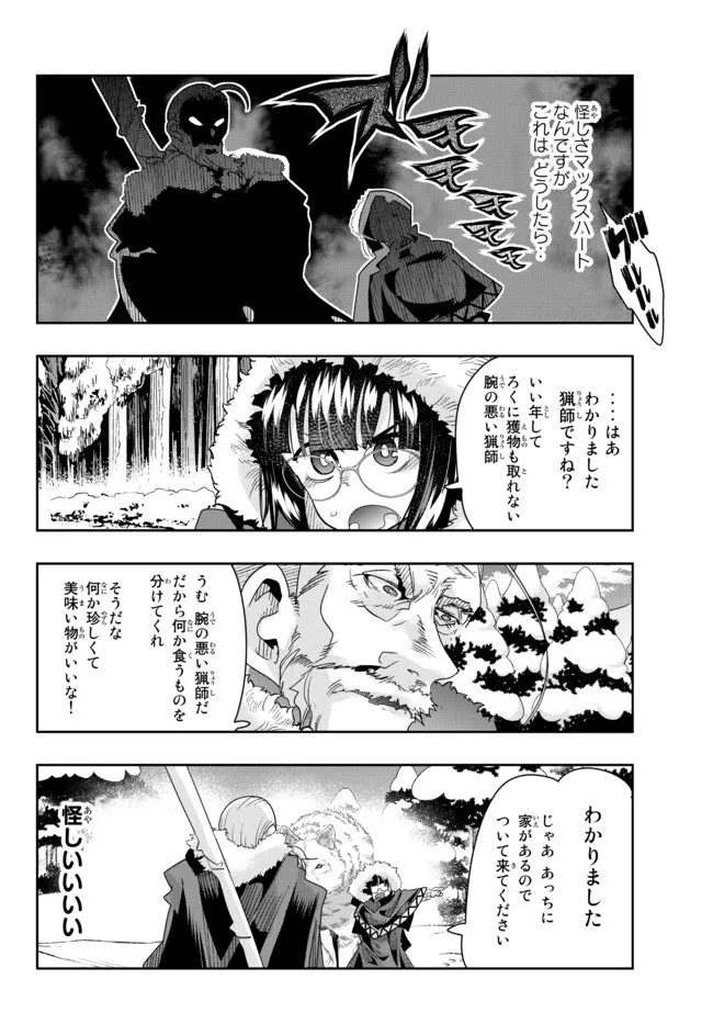 Yoku Wakaranai Keredo Isekai ni Tensei Shiteita You Desu Chap 69.2 - Next Chap 70.2