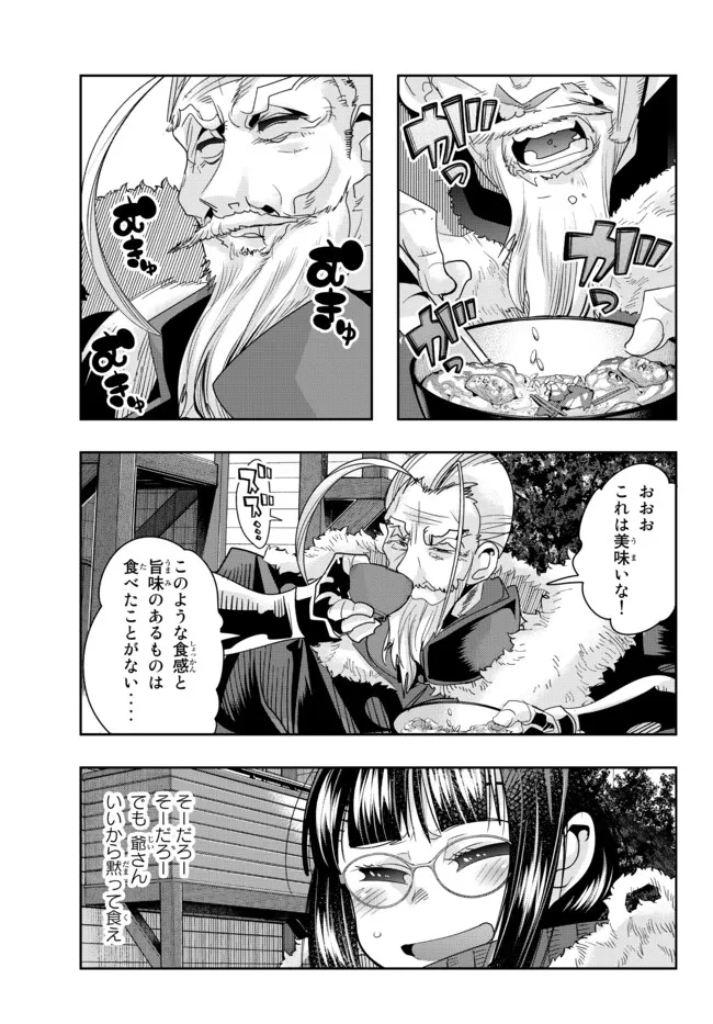 Yoku Wakaranai Keredo Isekai ni Tensei Shiteita You Desu Chap 69.2 - Next Chap 70.2
