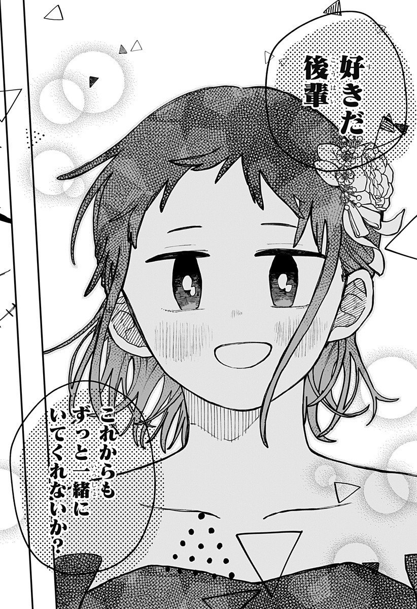 幼稚園WARS Chap 114 - Next Chap 115
