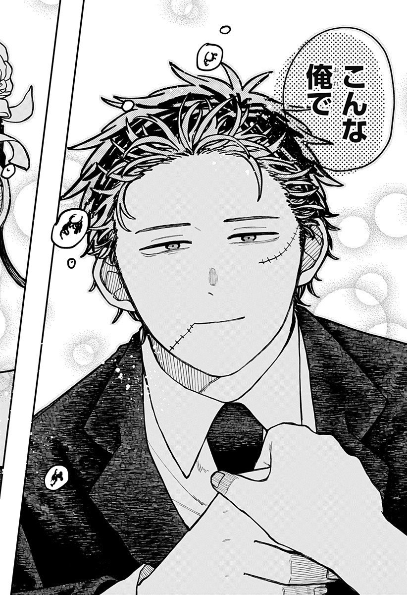 幼稚園WARS Chap 114 - Next Chap 115