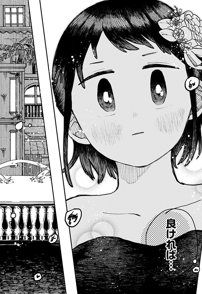 幼稚園WARS Chap 114 - Next Chap 115