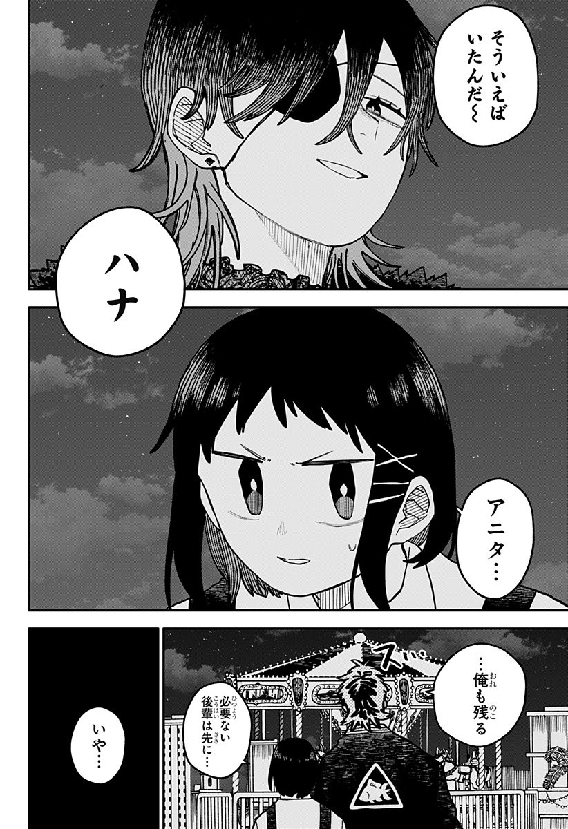 幼稚園WARS Chap 115 - Next Chap 116