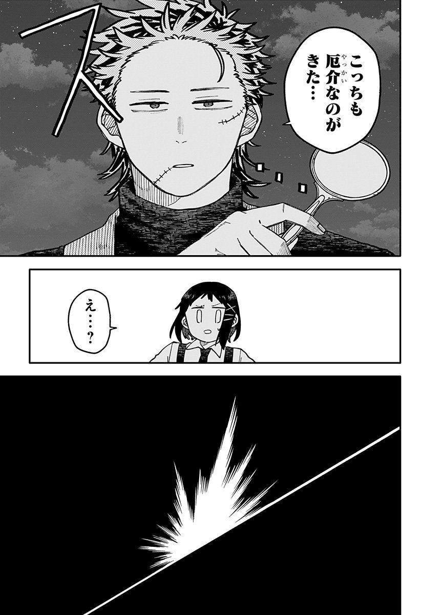 幼稚園WARS Chap 115 - Next Chap 116