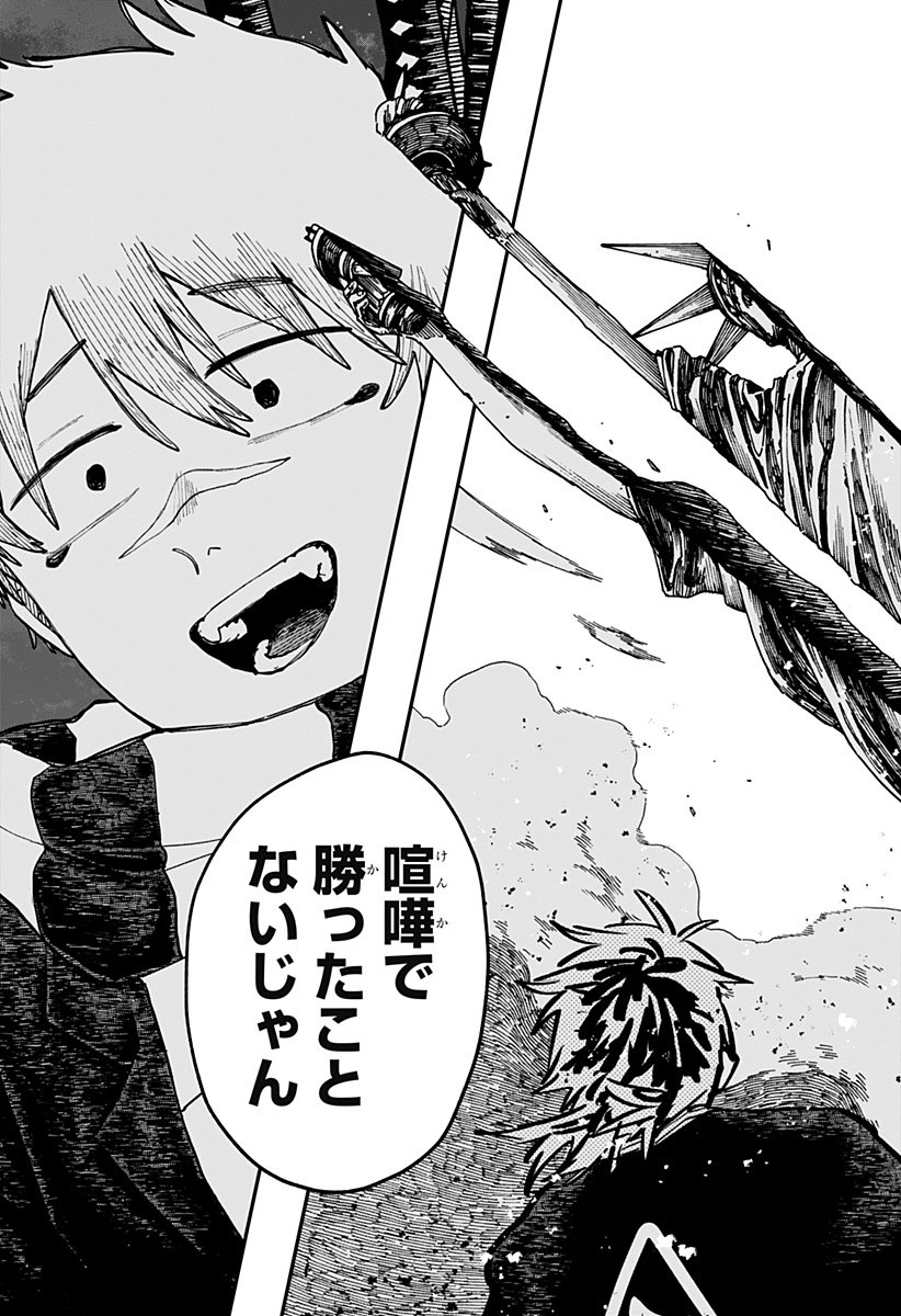 幼稚園WARS Chap 116 - Next Chap 117