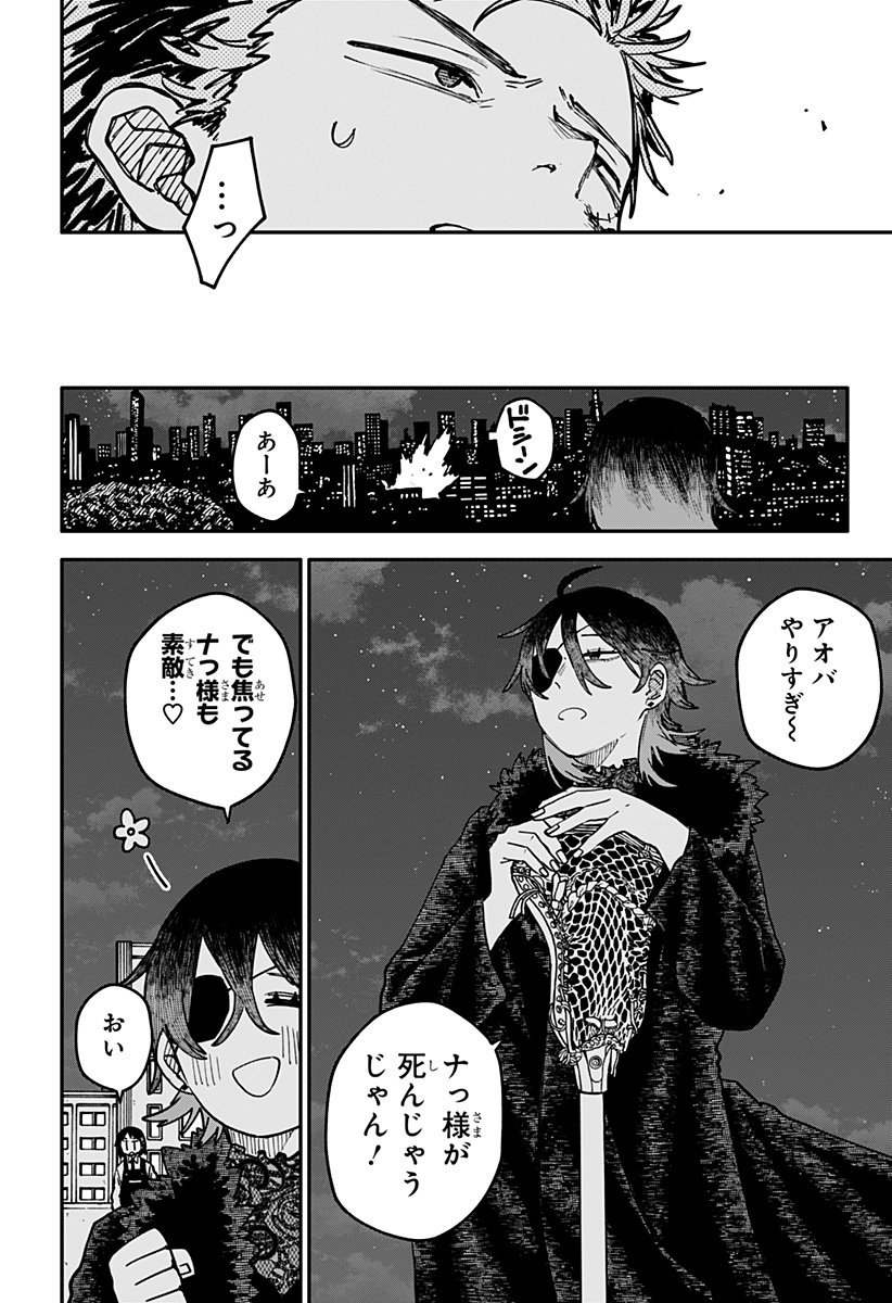 幼稚園WARS Chap 116 - Next Chap 117