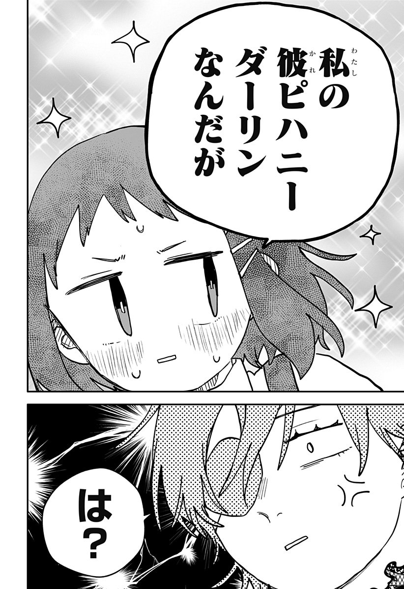 幼稚園WARS Chap 116 - Next Chap 117