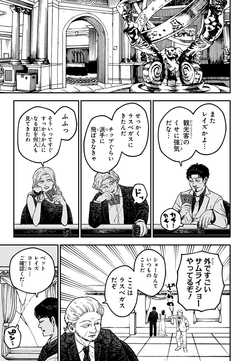 幼稚園WARS Chap 116 - Next Chap 117