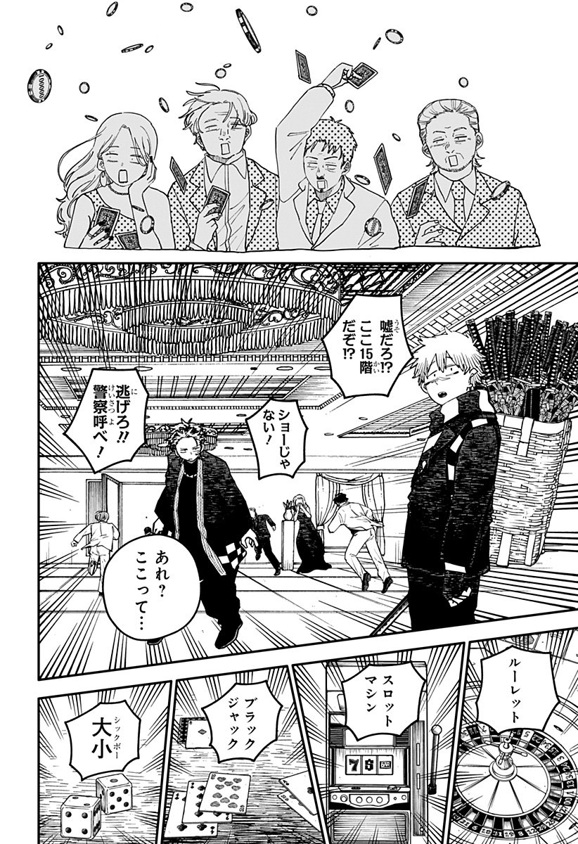 幼稚園WARS Chap 116 - Next Chap 117