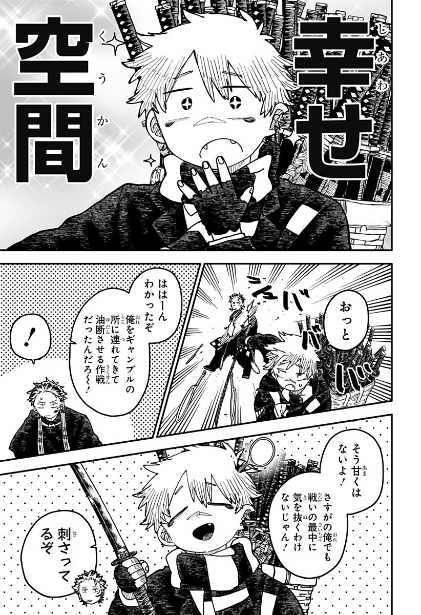 幼稚園WARS Chap 116 - Next Chap 117