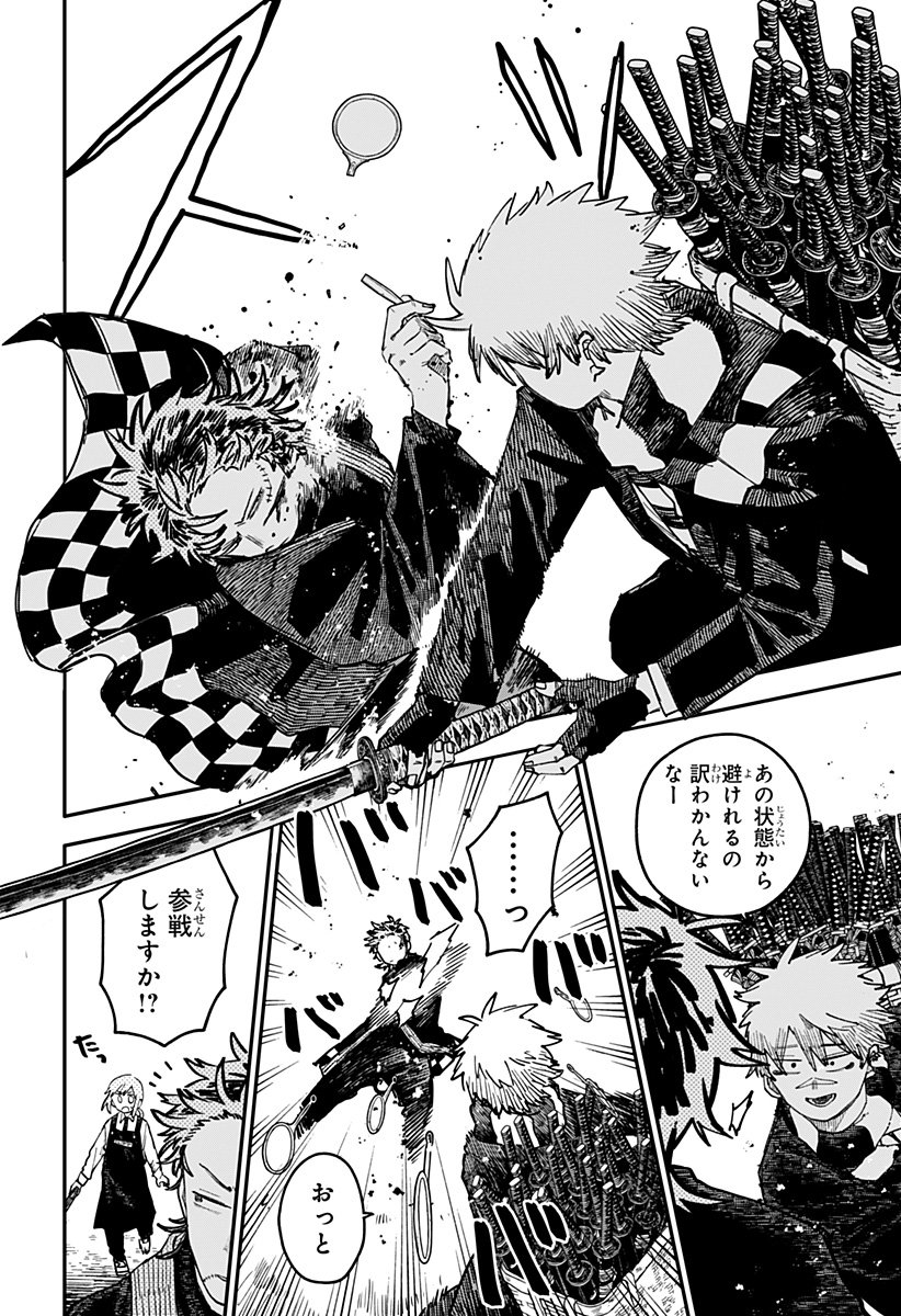 幼稚園WARS Chap 116 - Next Chap 117