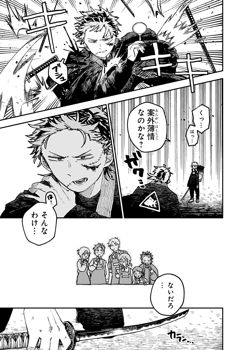 幼稚園WARS Chap 116 - Next Chap 117