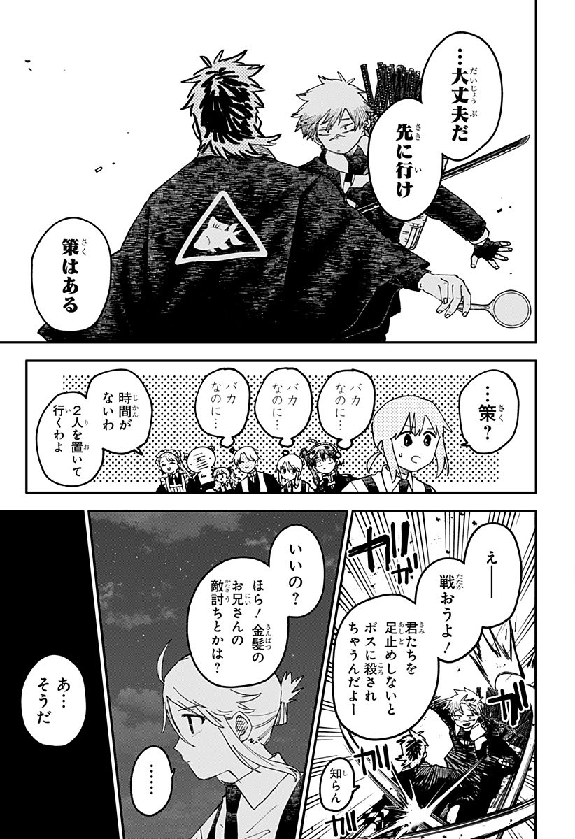 幼稚園WARS Chap 116 - Next Chap 117