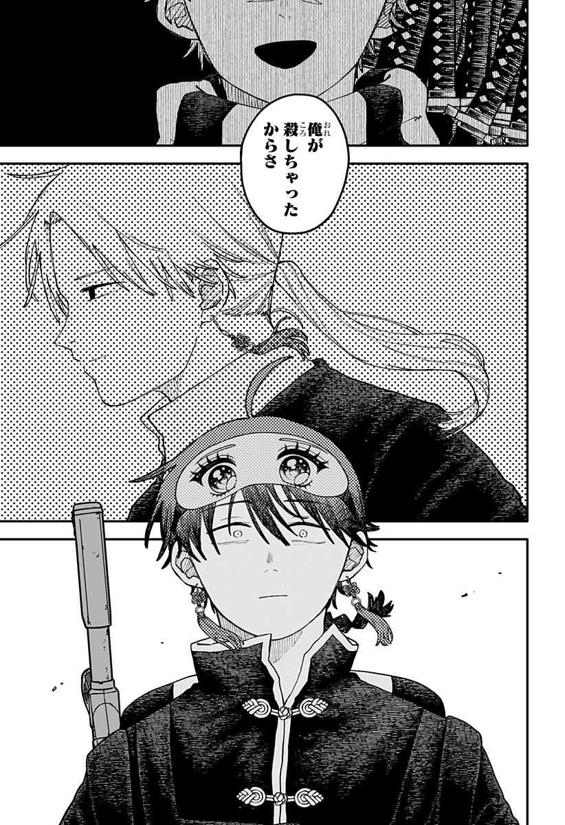 幼稚園WARS Chap 116 - Next Chap 117