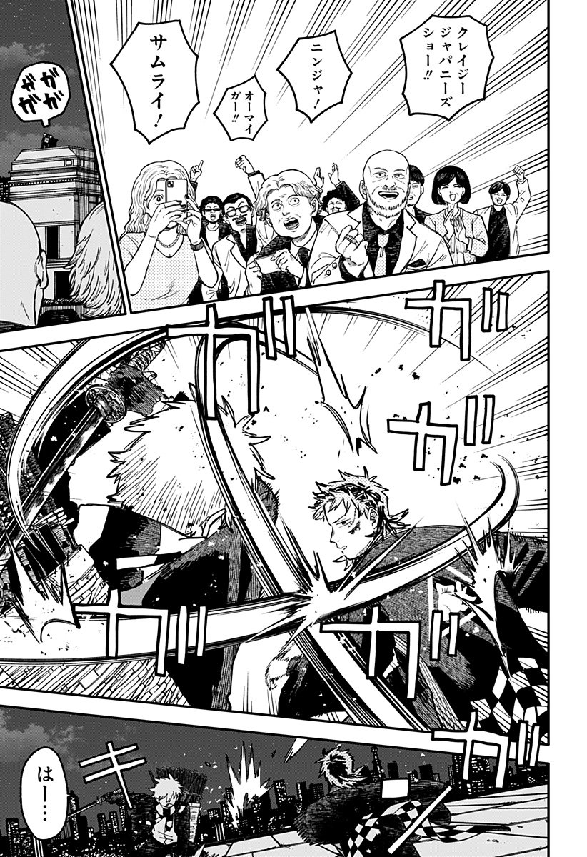 幼稚園WARS Chap 116 - Next Chap 117