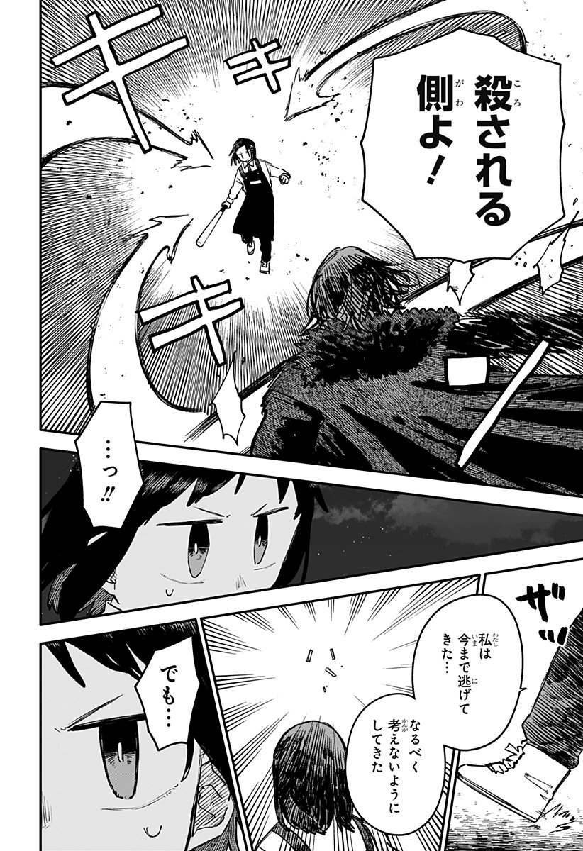 幼稚園WARS Chap 117 - Next Chap 118