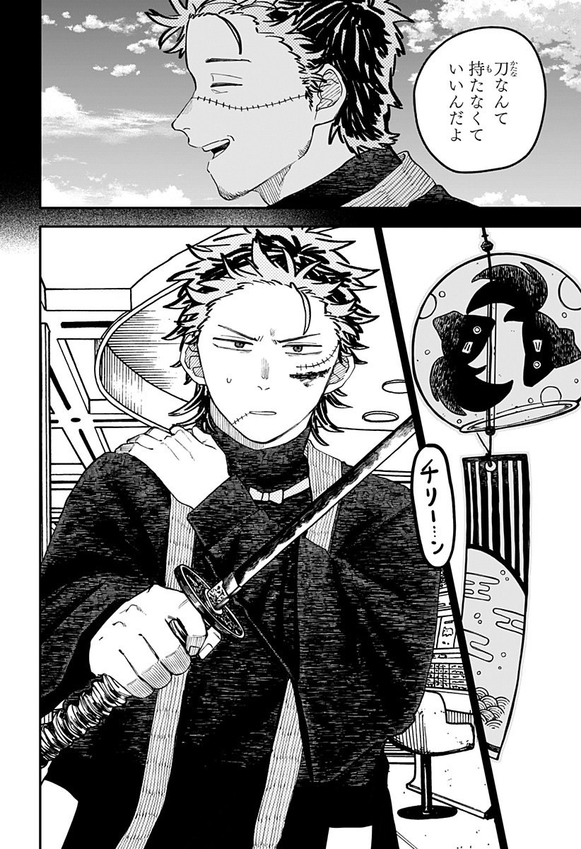 幼稚園WARS Chap 117 - Next Chap 118