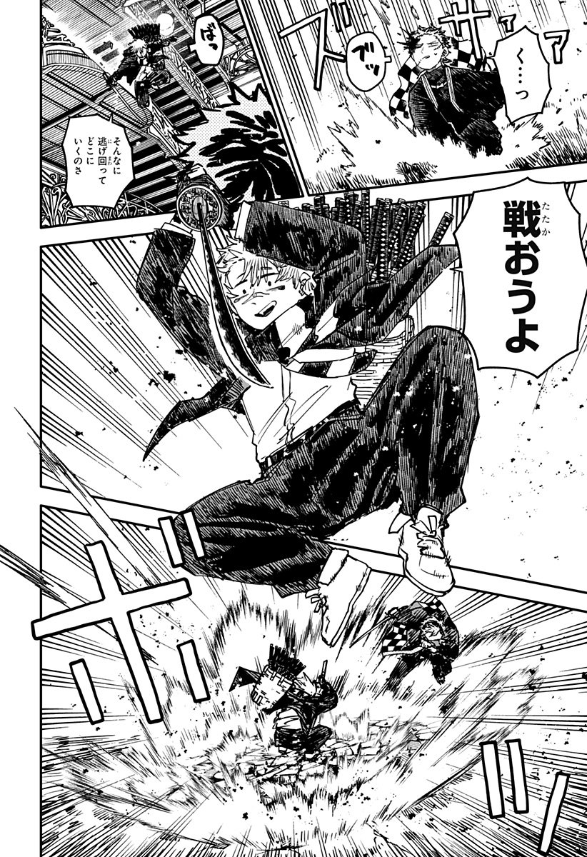 幼稚園WARS Chap 117 - Next Chap 118