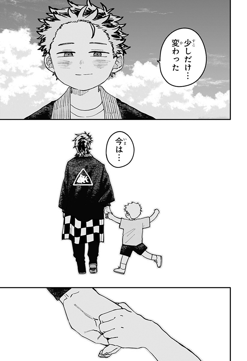 幼稚園WARS Chap 117 - Next Chap 118