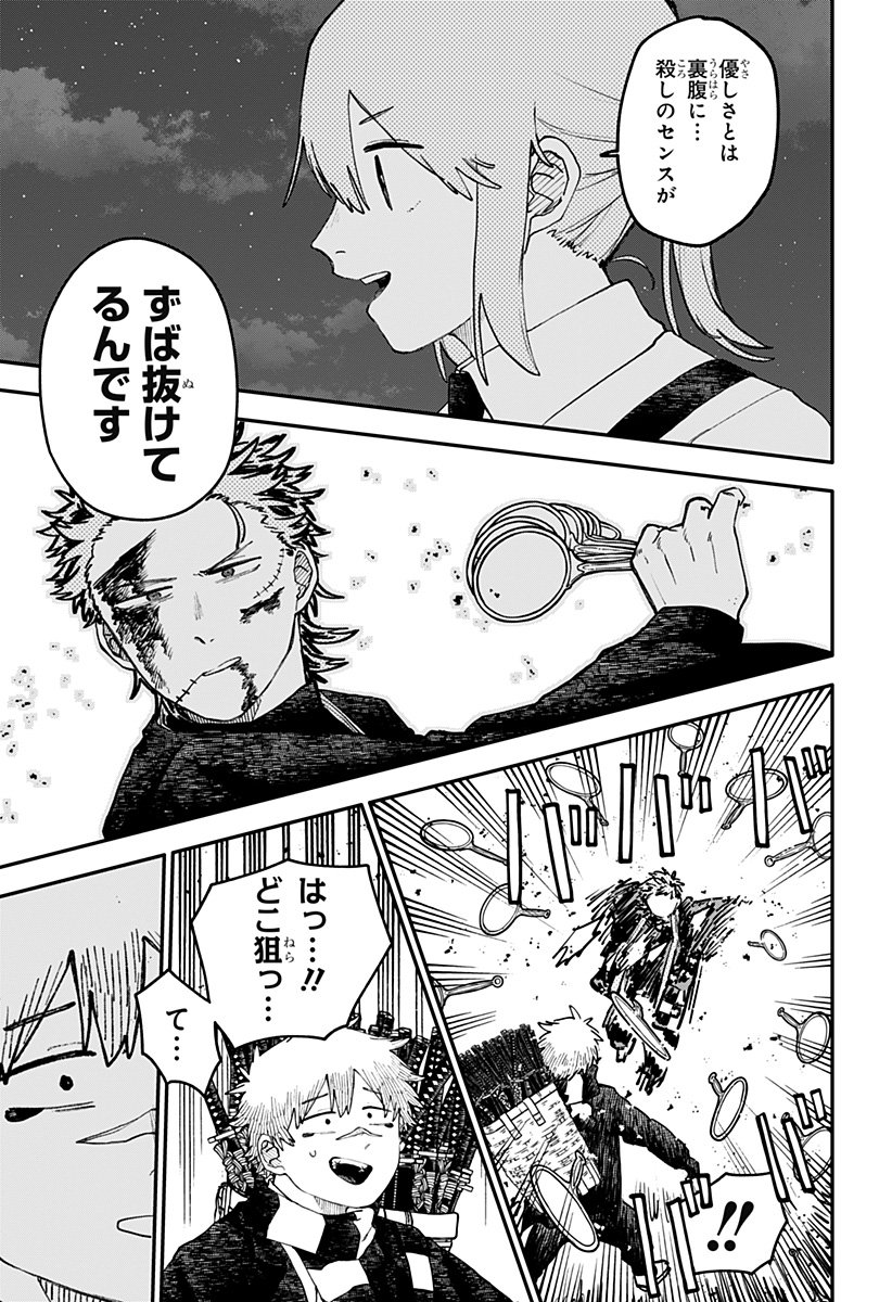 幼稚園WARS Chap 117 - Next Chap 118