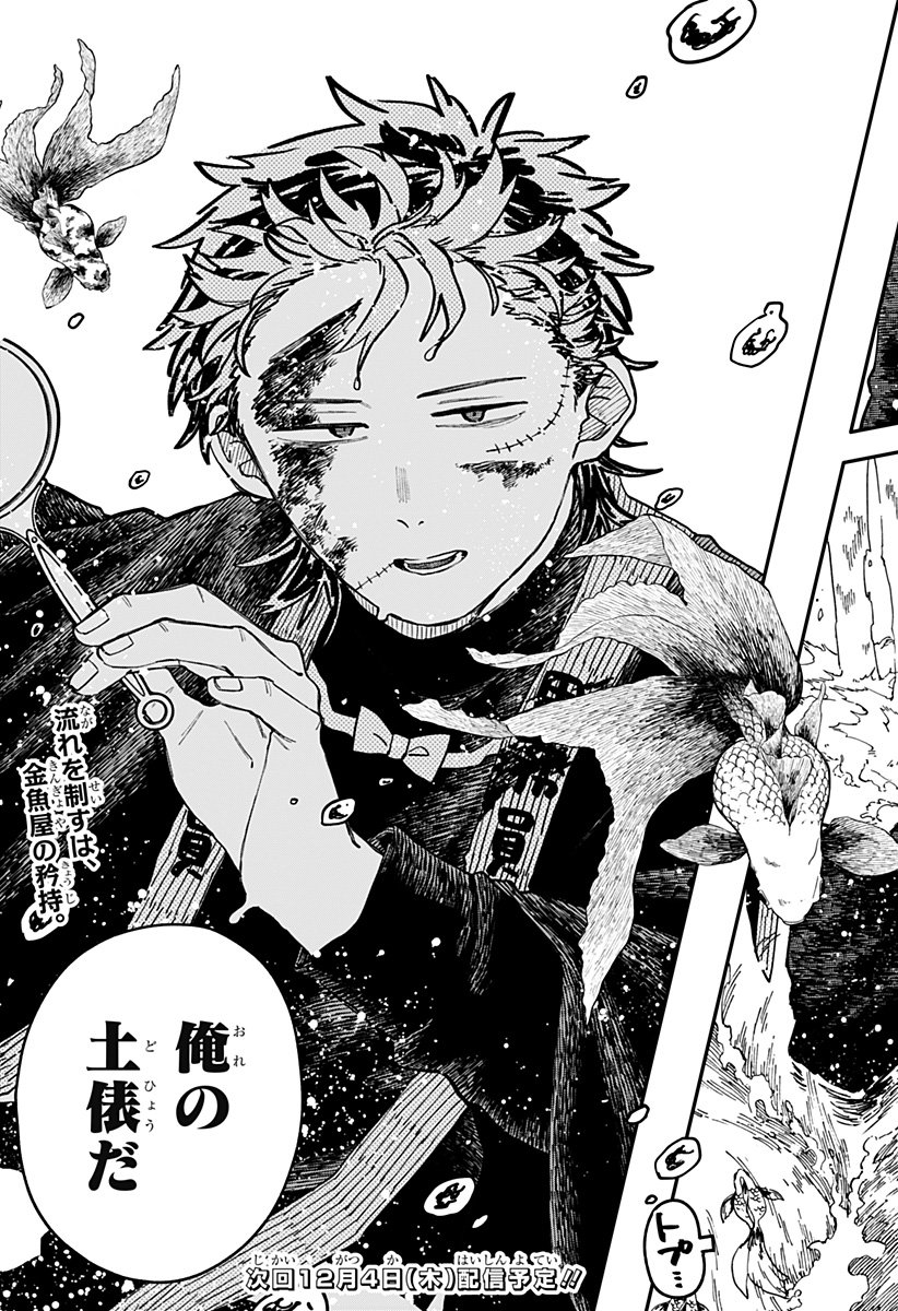 幼稚園WARS Chap 117 - Next Chap 118