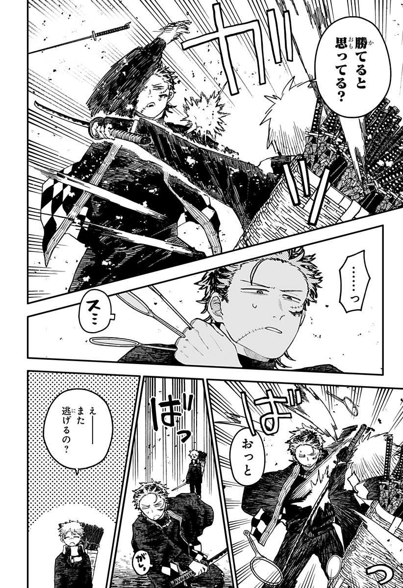 幼稚園WARS Chap 117 - Next Chap 118