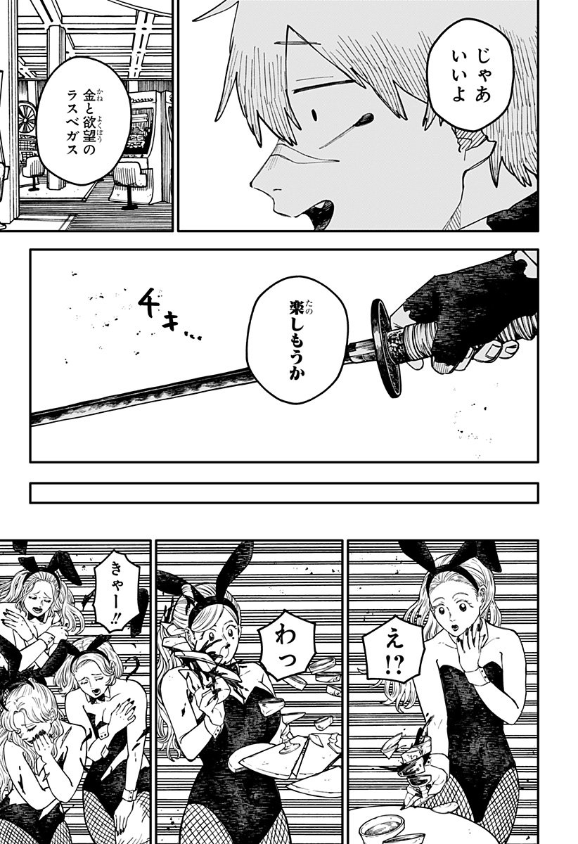 幼稚園WARS Chap 117 - Next Chap 118