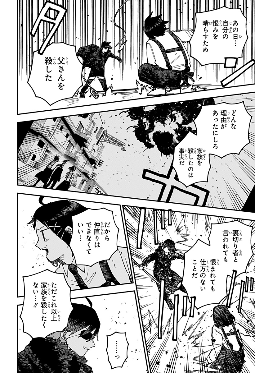 幼稚園WARS Chap 120 - Next Chap 121