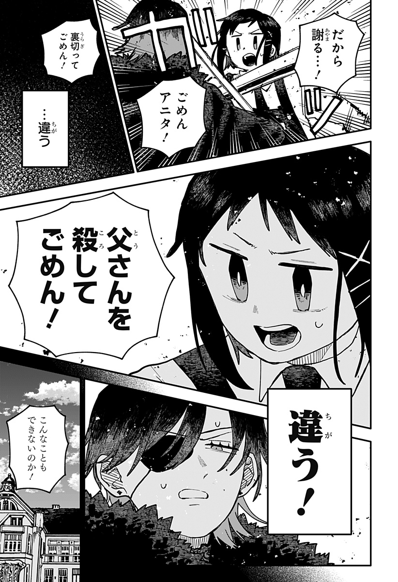 幼稚園WARS Chap 120 - Next Chap 121