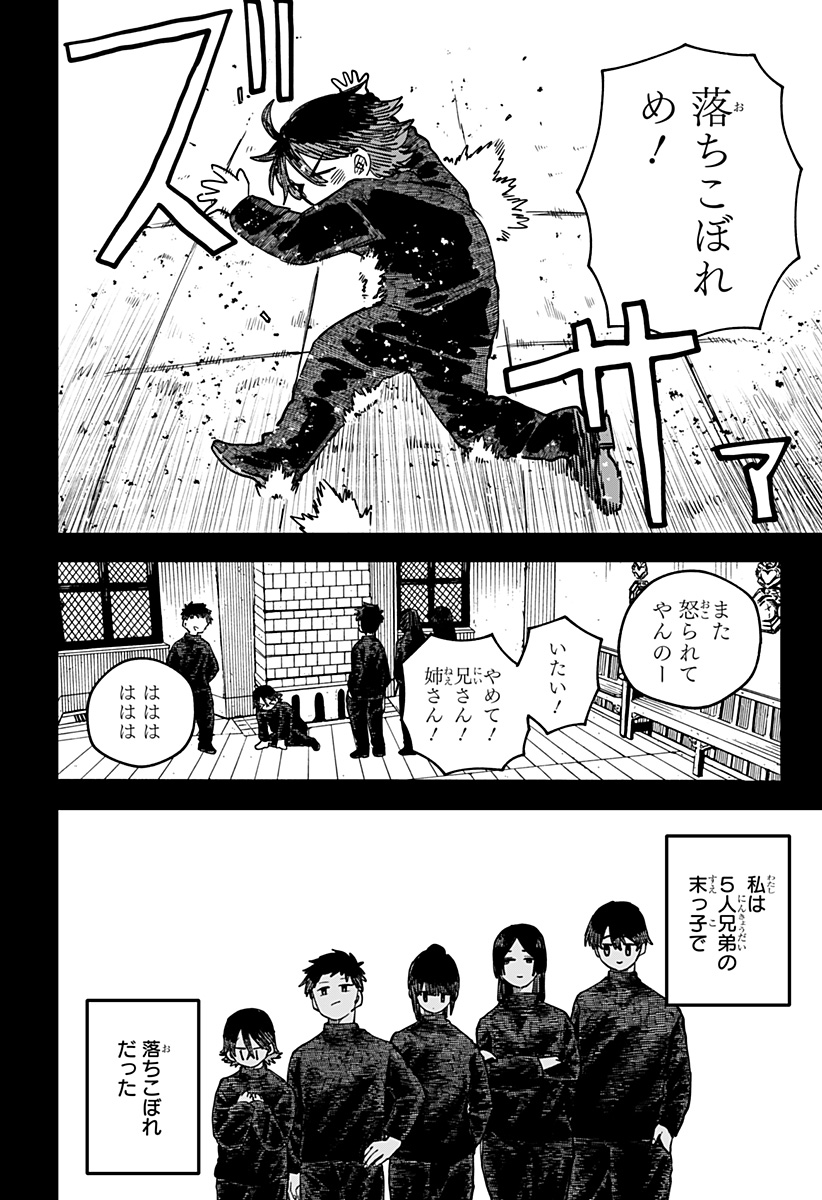 幼稚園WARS Chap 120 - Next Chap 121