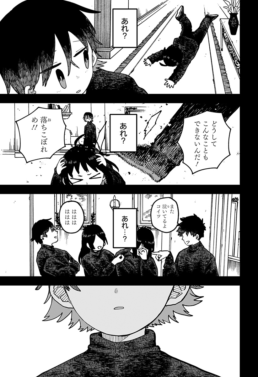 幼稚園WARS Chap 120 - Next Chap 121