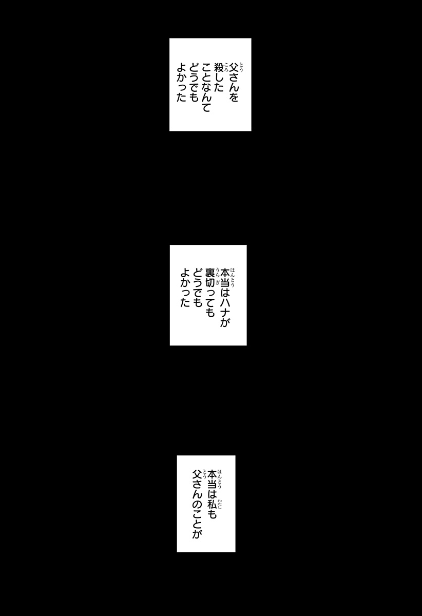 幼稚園WARS Chap 120 - Next Chap 121