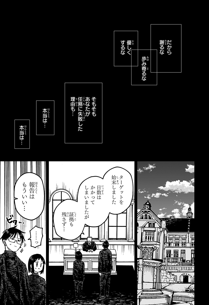 幼稚園WARS Chap 120 - Next Chap 121