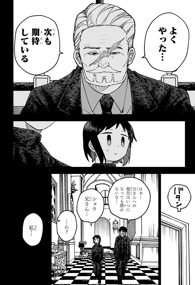 幼稚園WARS Chap 120 - Next Chap 121