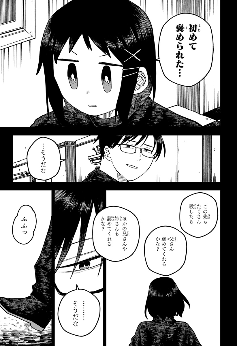 幼稚園WARS Chap 120 - Next Chap 121