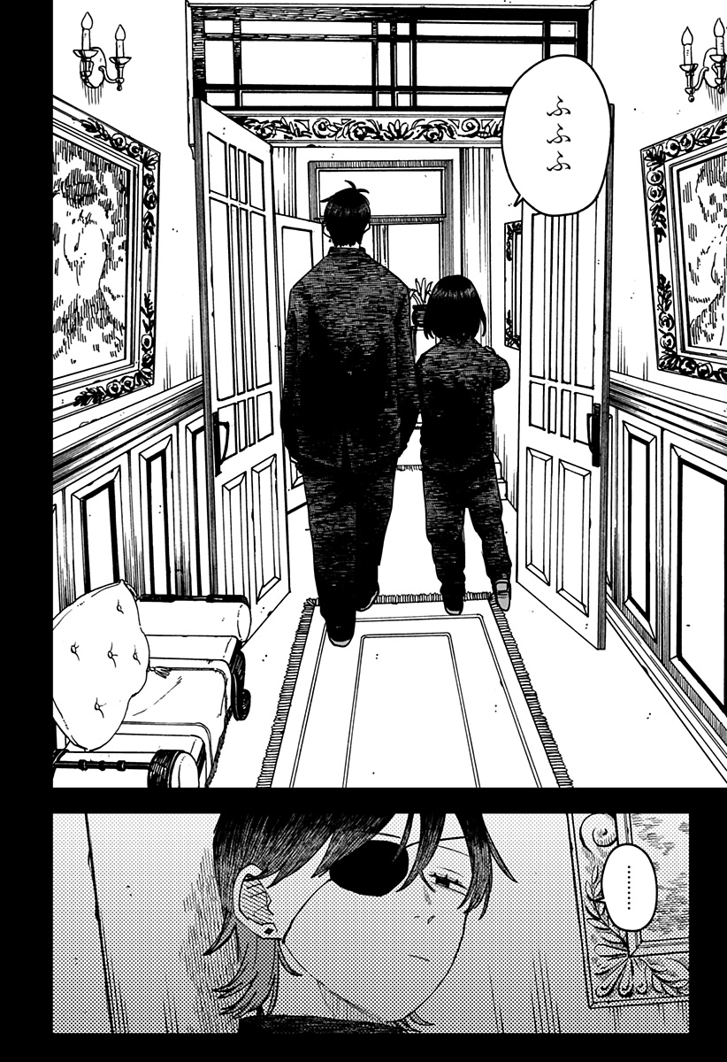 幼稚園WARS Chap 120 - Next Chap 121