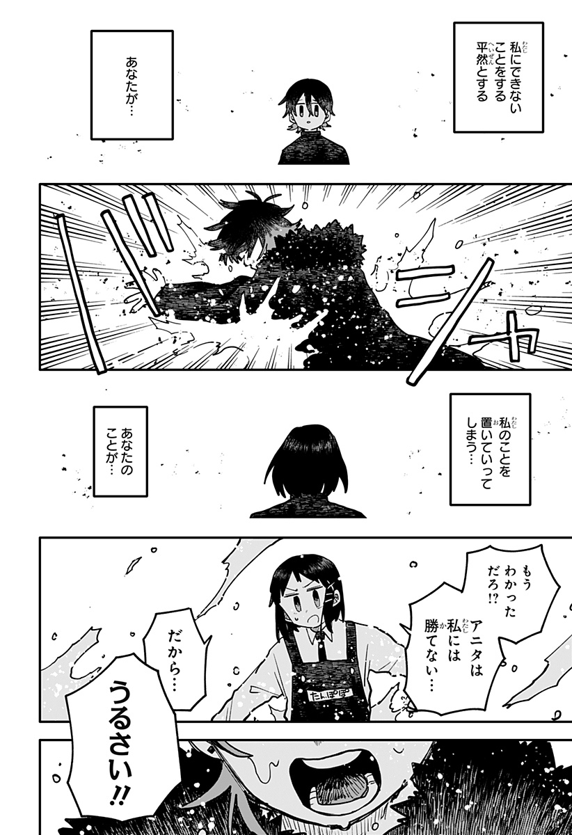 幼稚園WARS Chap 120 - Next Chap 121