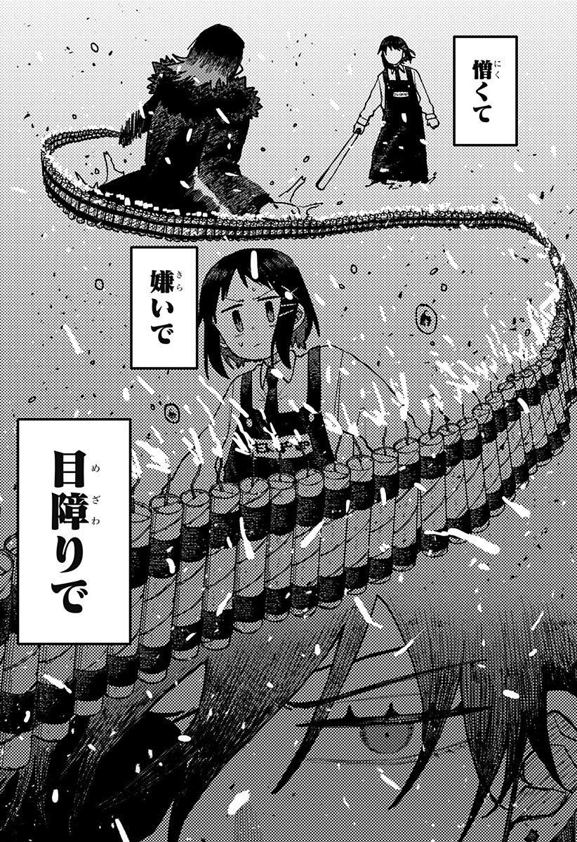 幼稚園WARS Chap 120 - Next Chap 121