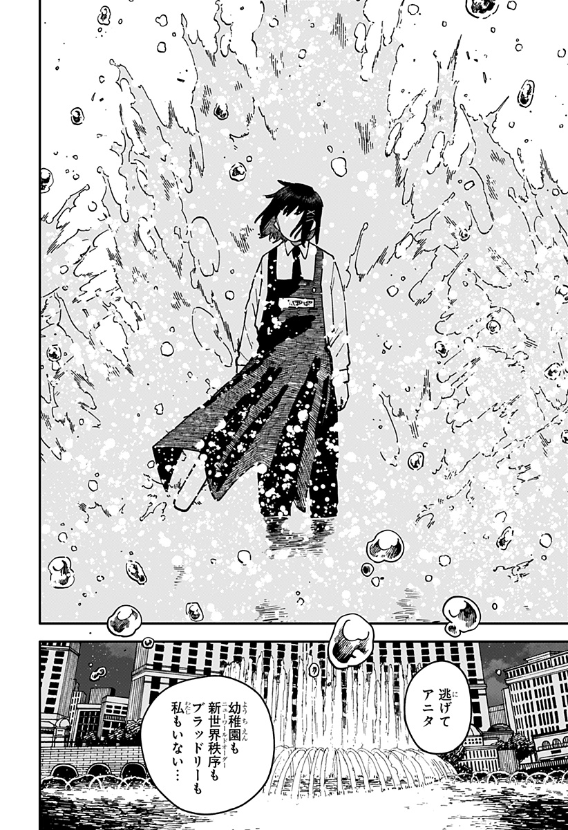 幼稚園WARS Chap 120 - Next Chap 121