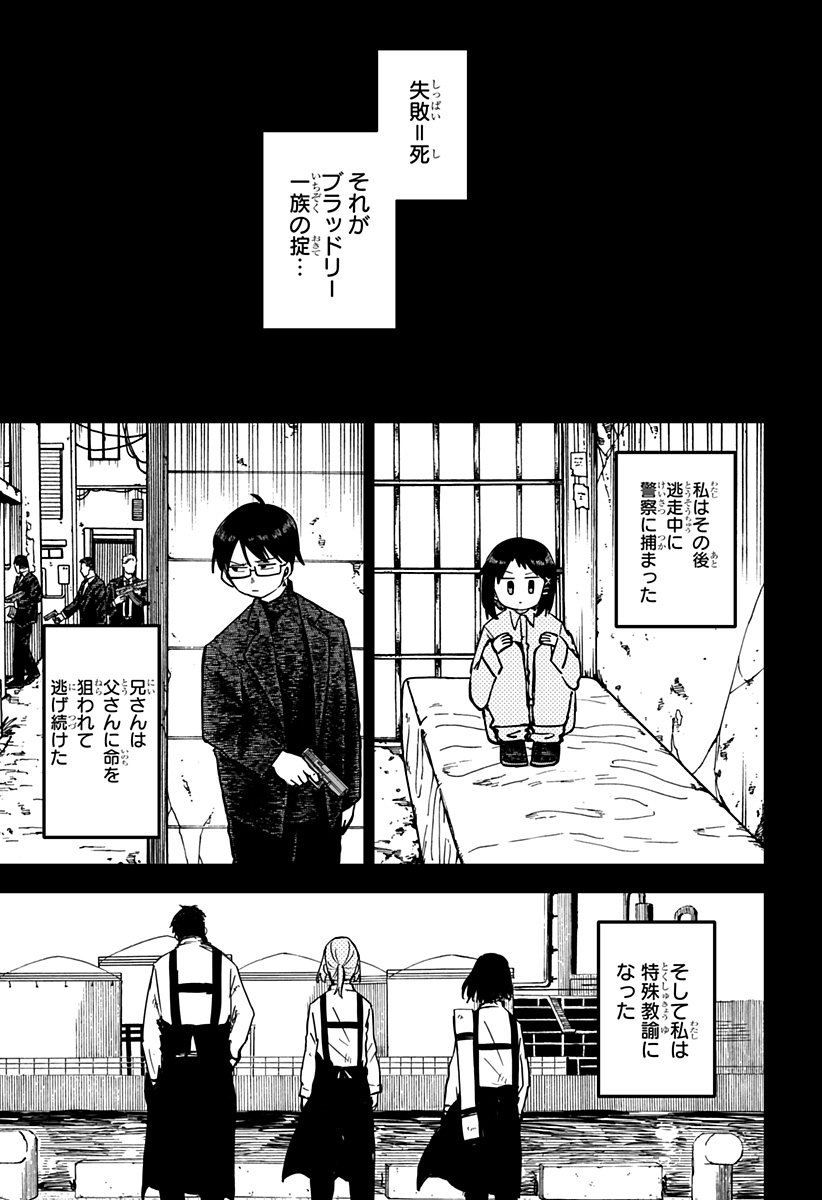 幼稚園WARS Chap 120 - Next Chap 121