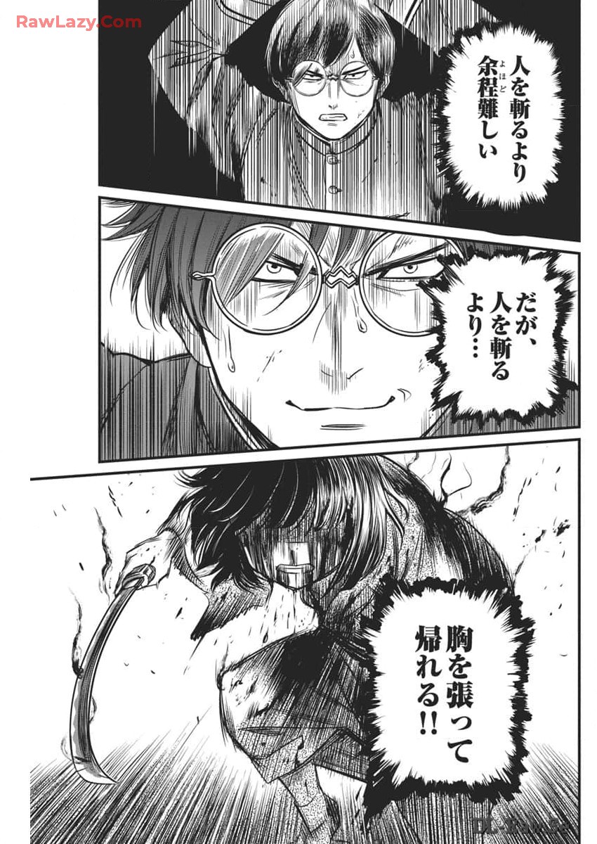 勇気あるものより散れ Chap 57 - Next Chap 58