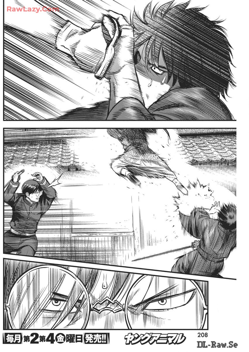 勇気あるものより散れ Chap 57 - Next Chap 58