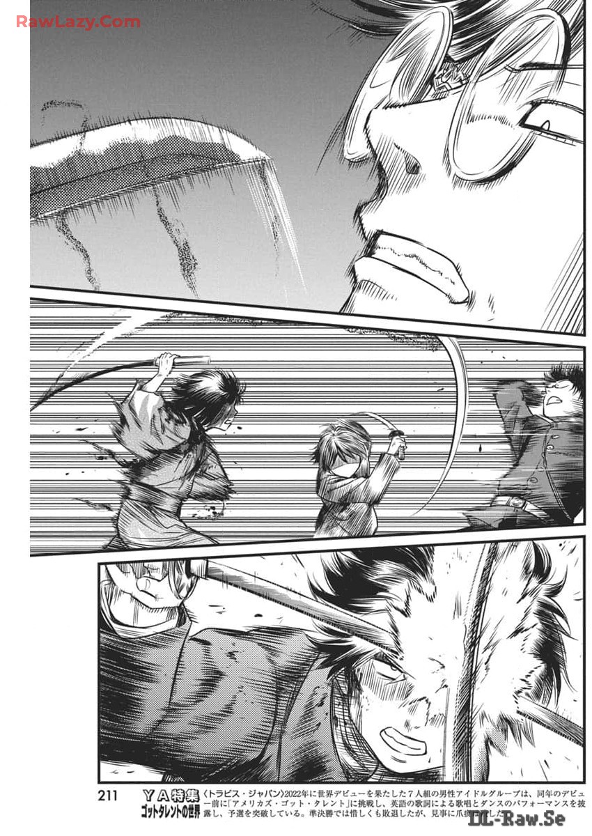 勇気あるものより散れ Chap 57 - Next Chap 58