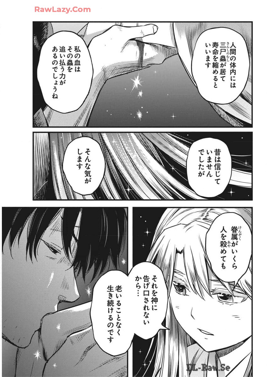 勇気あるものより散れ Chap 59 - Next Chap 60