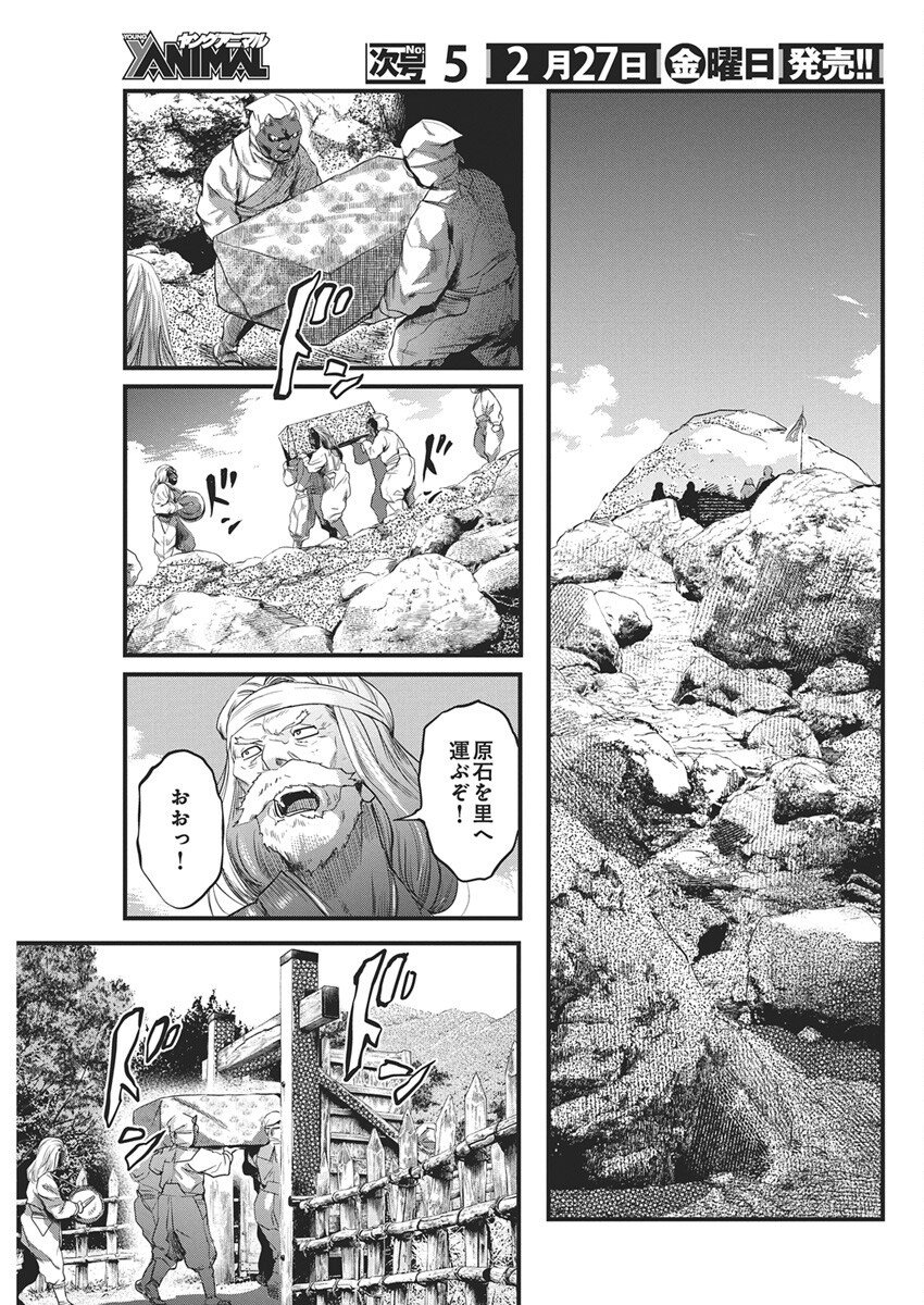 勇気あるものより散れ Chap 85 - Next Chap 86