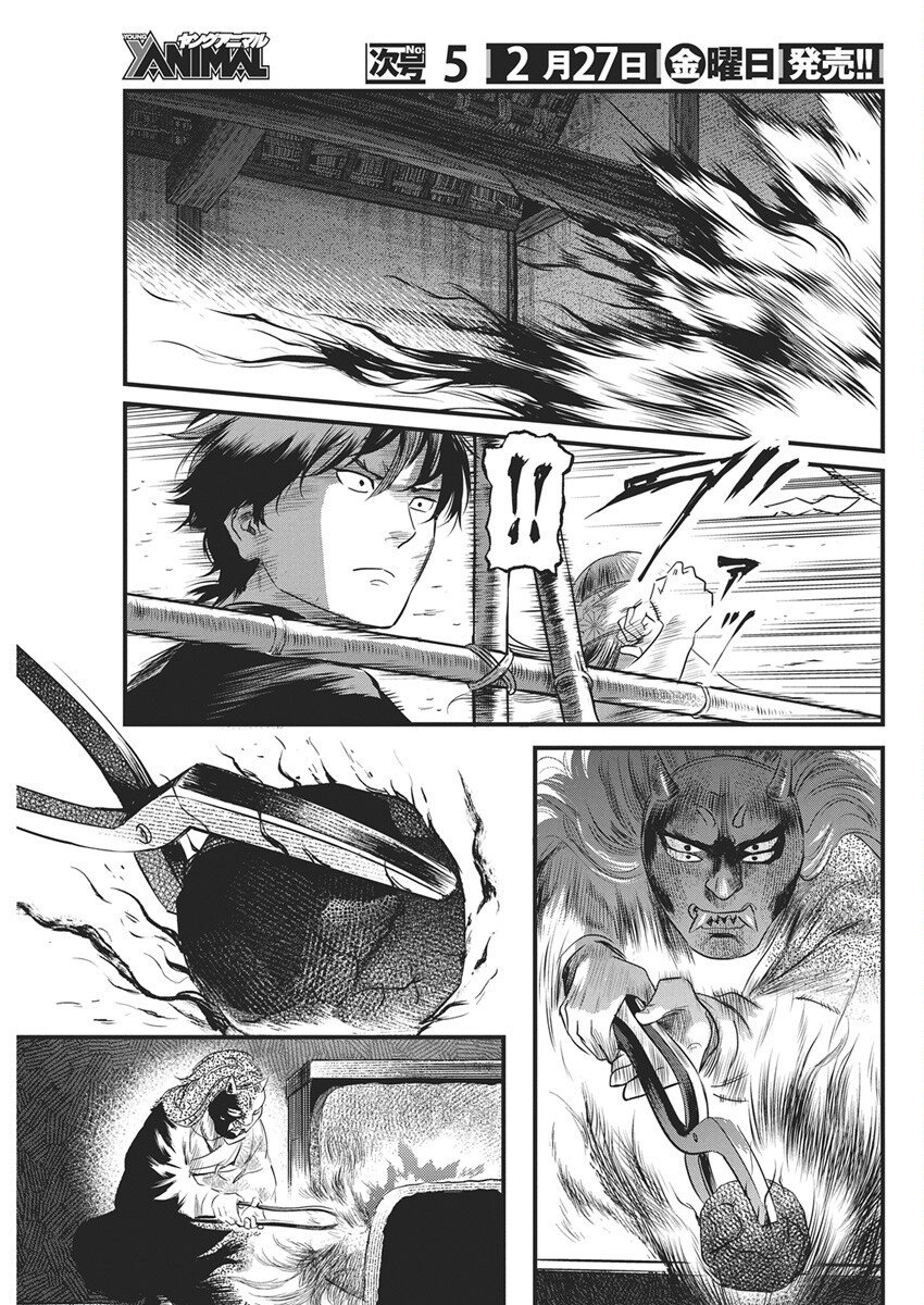 勇気あるものより散れ Chap 85 - Next Chap 86