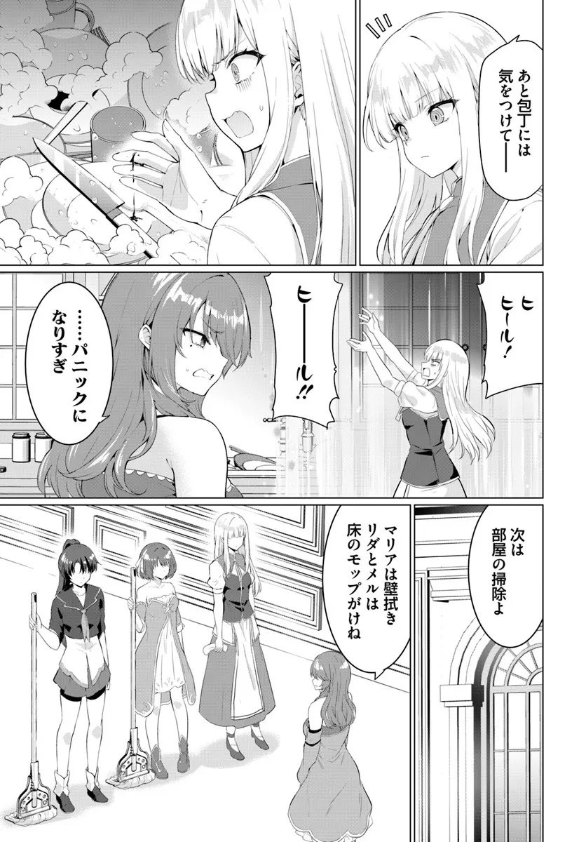 Yuusha ni Zenbu Ubawareta Ore wa Yuusha no Hahaoya to Party wo Kumimashita! Chap 32 - Next Chap 33