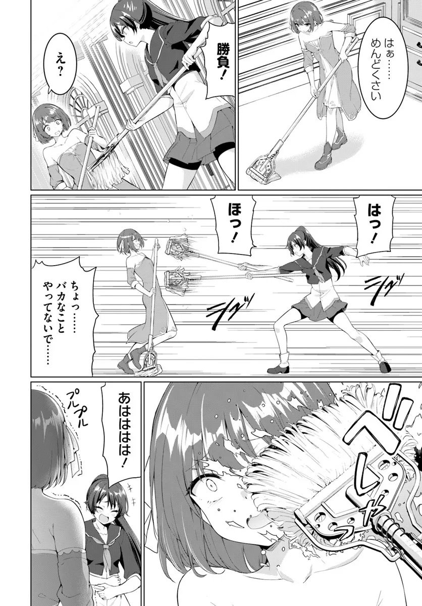 Yuusha ni Zenbu Ubawareta Ore wa Yuusha no Hahaoya to Party wo Kumimashita! Chap 32 - Next Chap 33